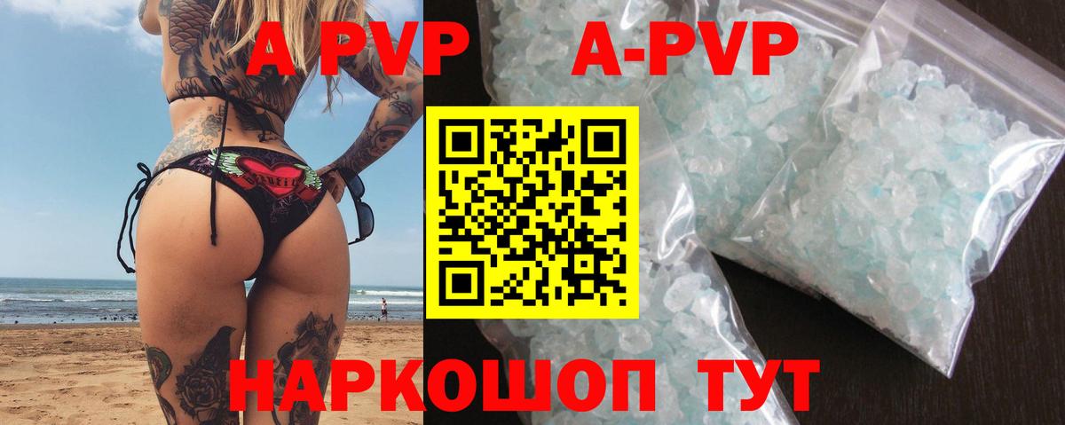 Тавда  Альфа ПВП VHQ  Alfa_PVP крисы CK  Вход с VPN 