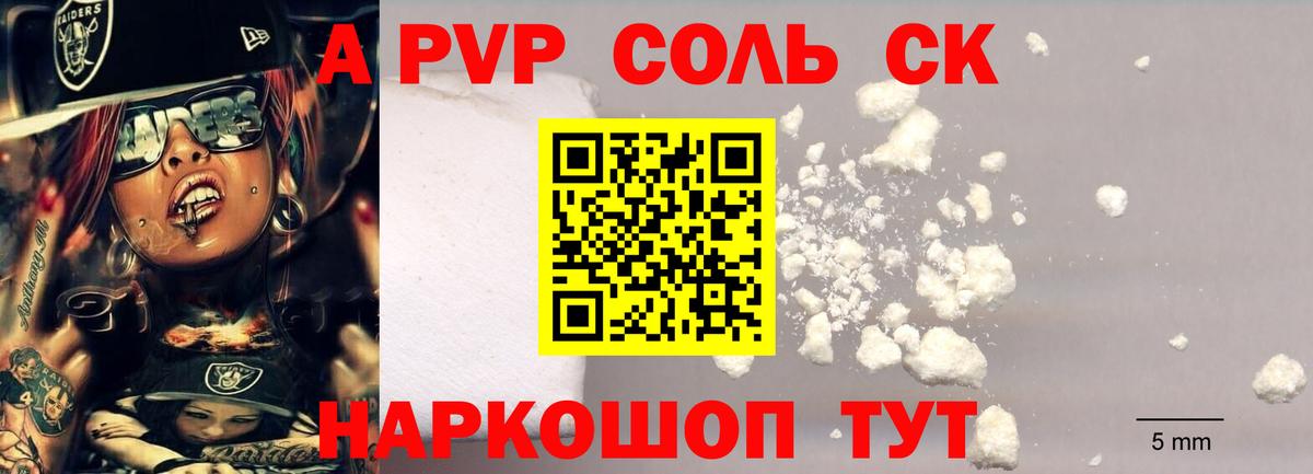 Alpha PVP мука Тавда