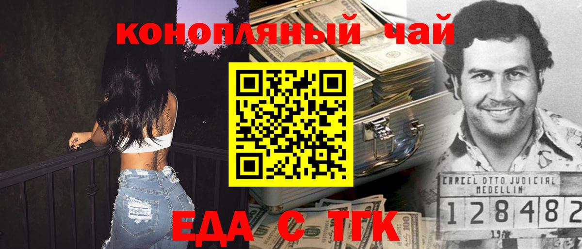 Canna-Cookies конопля  Вход с VPN  Тавда 