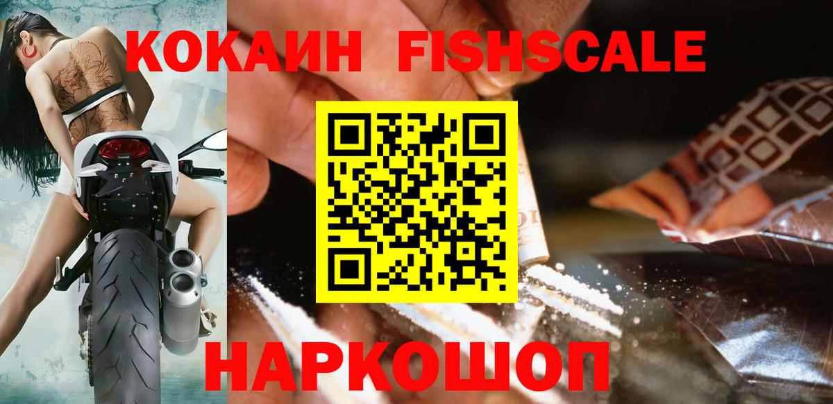КОКАИН  Вход с VPN  Cocaine Эквадор  Тавда  Кокаин 97% 