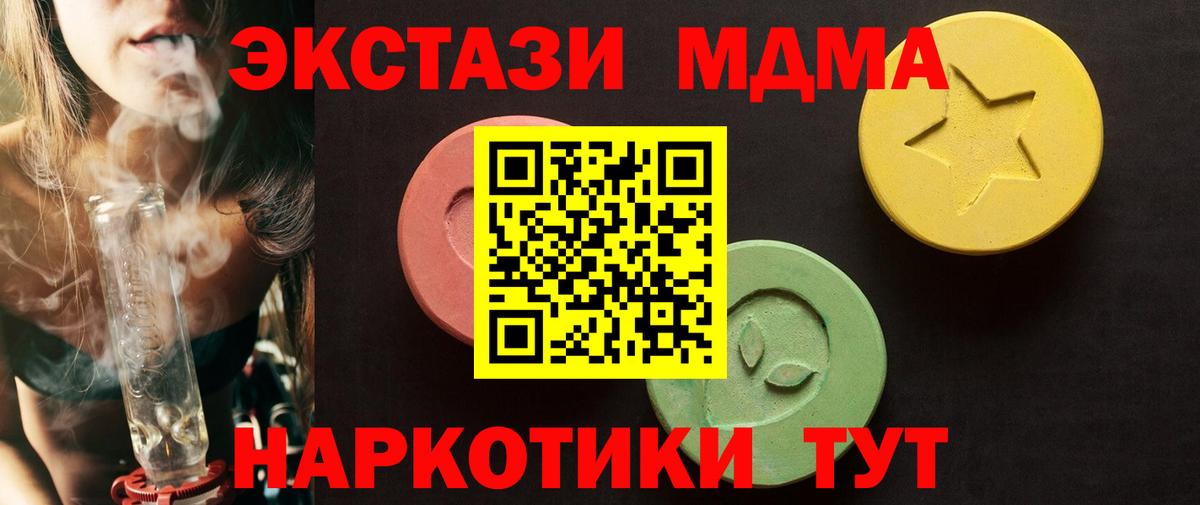 площадка наркотические препараты  Вход с VPN  Тавда  ЭКСТАЗИ круглые  ЭКСТАЗИ 