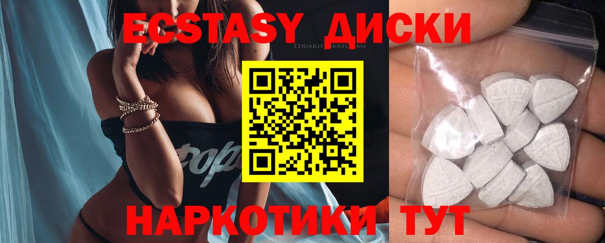 Ecstasy MDMA Тавда