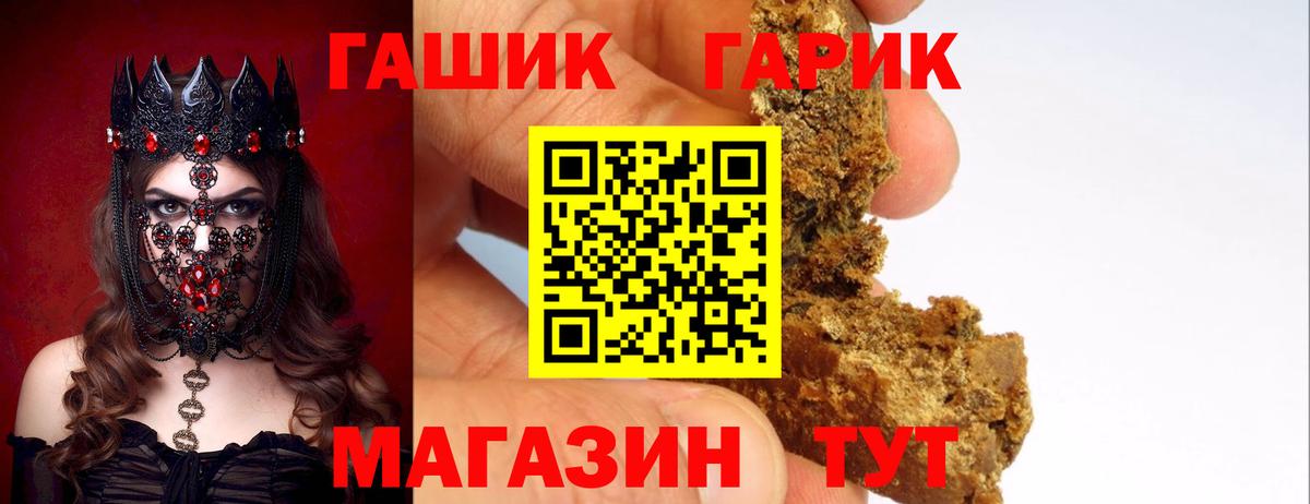 Гашиш hashish  Гашиш Cannabis  Вход с VPN  Тавда 