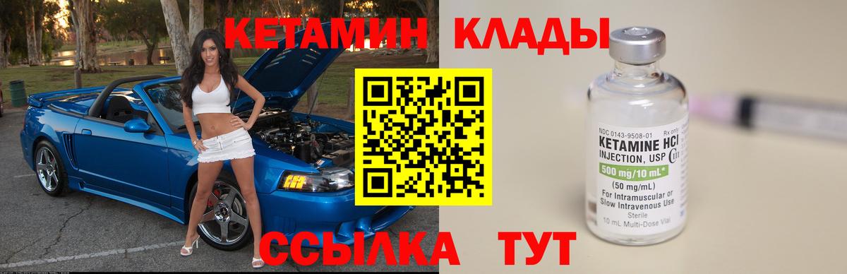 Тавда  Кетамин VHQ  Вход с VPN 