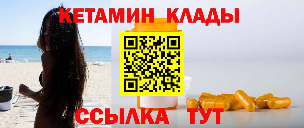 КЕТАМИН ketamine Тавда