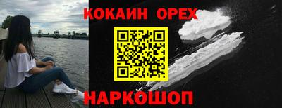 бошки Новодвинск