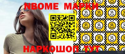 мескалин Новокубанск