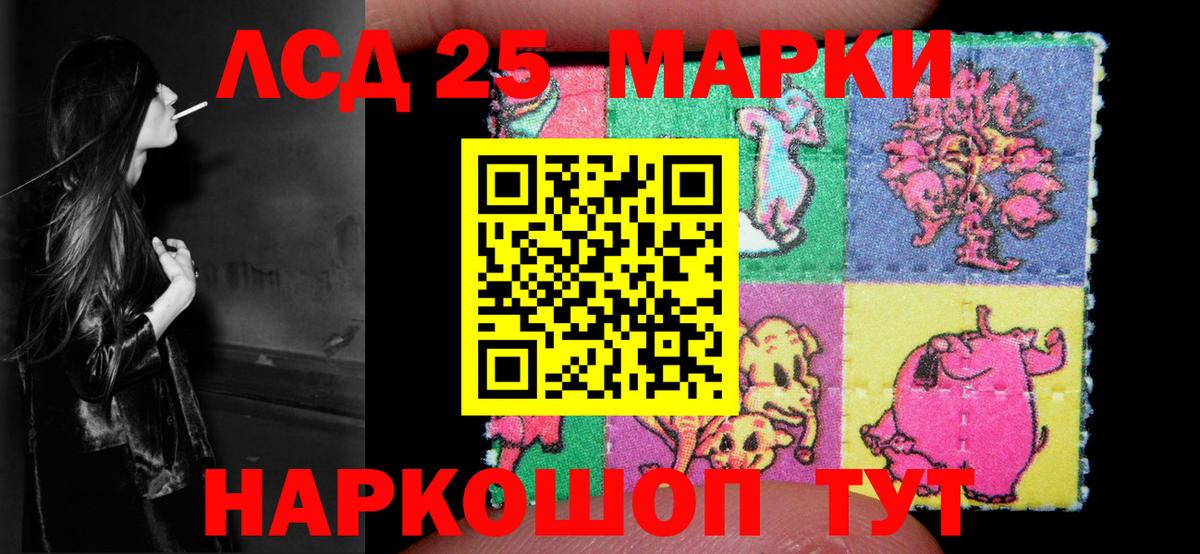 Лсд 25 экстази кислота Тавда