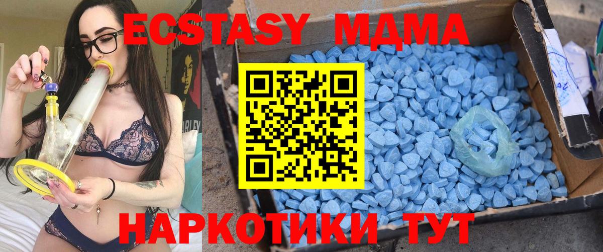 Тавда  МДМА VHQ  Вход с VPN 