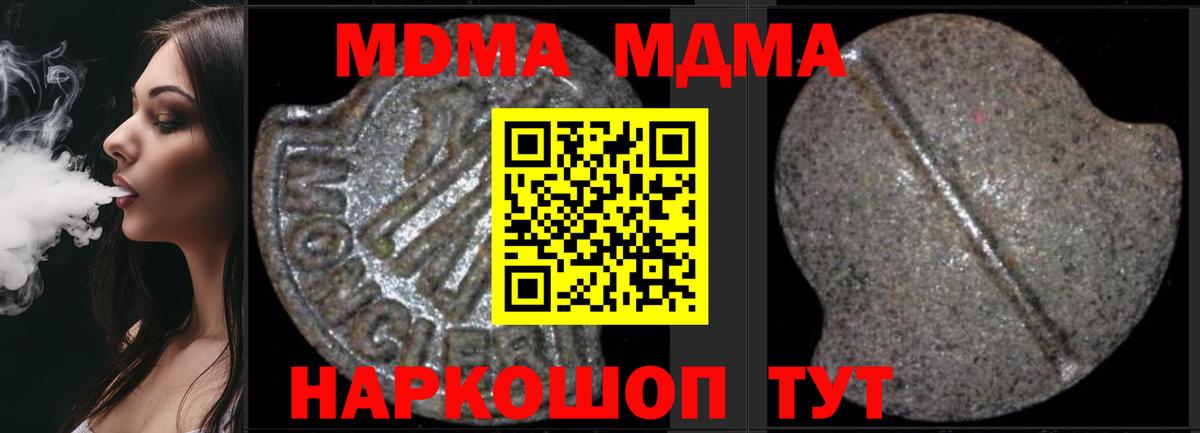 МДМА crystal Тавда