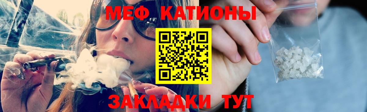 Мефедрон мука Тавда
