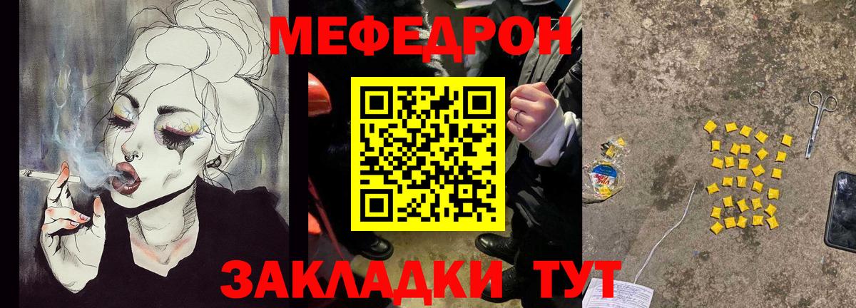 МЯУ-МЯУ  Меф  Тавда  Вход с VPN  Меф мяу мяу 