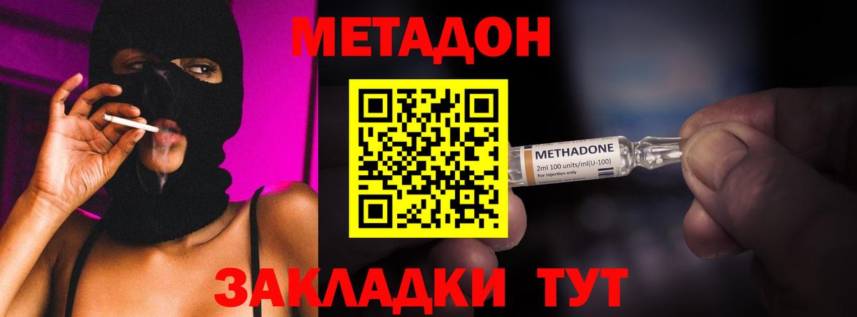 Тавда  Метадон VHQ  Метадон methadone  Вход с VPN 