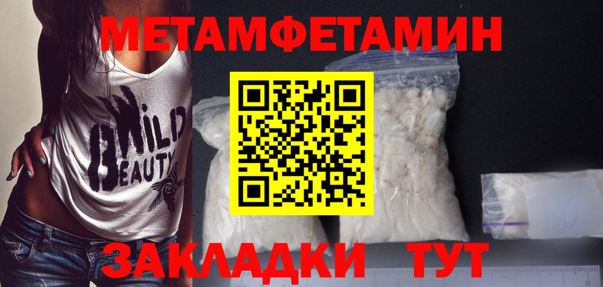 Тавда  Метамфетамин витя  Вход с VPN 