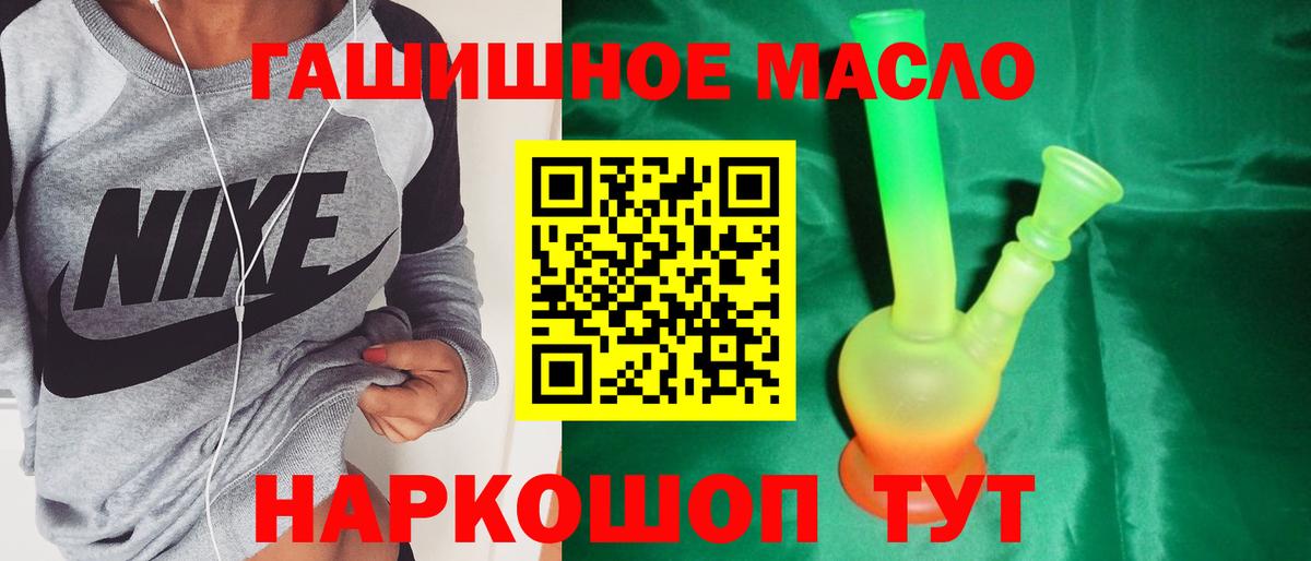 Дистиллят ТГК вейп с тгк Тавда