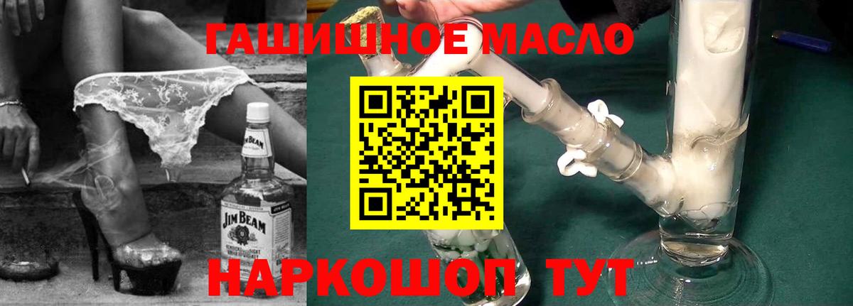 Тавда  даркнет сайт  Вход с VPN  ТГК гашишное масло  Дистиллят ТГК концентрат 